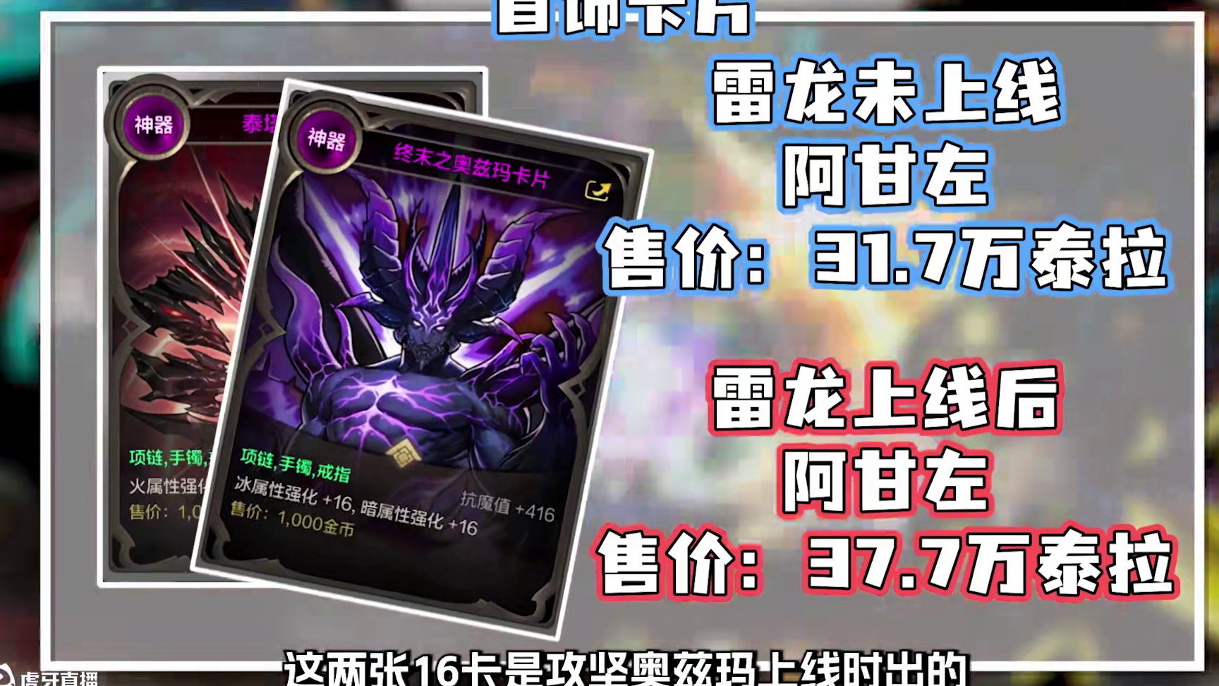 70级版本都有哪些附魔卡片，现在的卡片还能用多久？#dnf手游 #dnf手游周年庆 #dnf手游周年