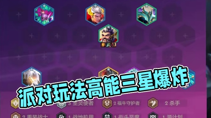 注意看，这是派对时光机最离谱的邪修玩法 #云顶之弈 #金铲铲之战 #云顶小熙 #金铲铲派对时光机