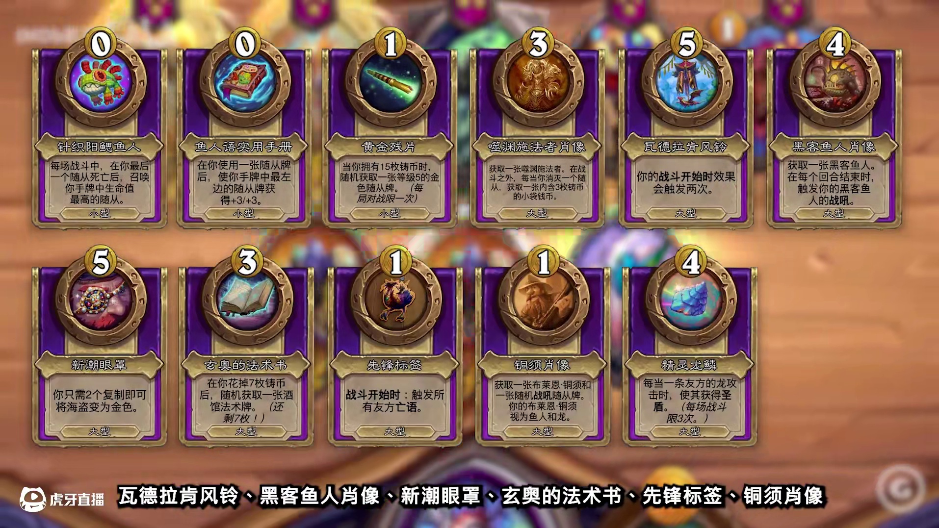 不修土豆服务器，再来大量饰品调整！！【酒馆资讯】 #炉石传说 #炉石传说安戈洛龟途