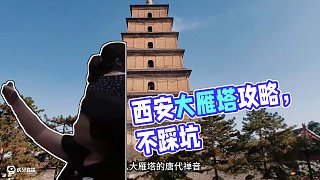 不花冤枉錢，不繞冤枉路！來西安收藏這篇超詳細攻略就夠了！