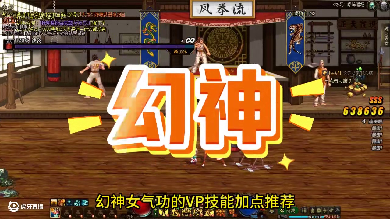 DNF气功改版后VP技能加点推荐！不要刷新狮子吼！ #dnf    #DNF17周年庆   #阿拉德