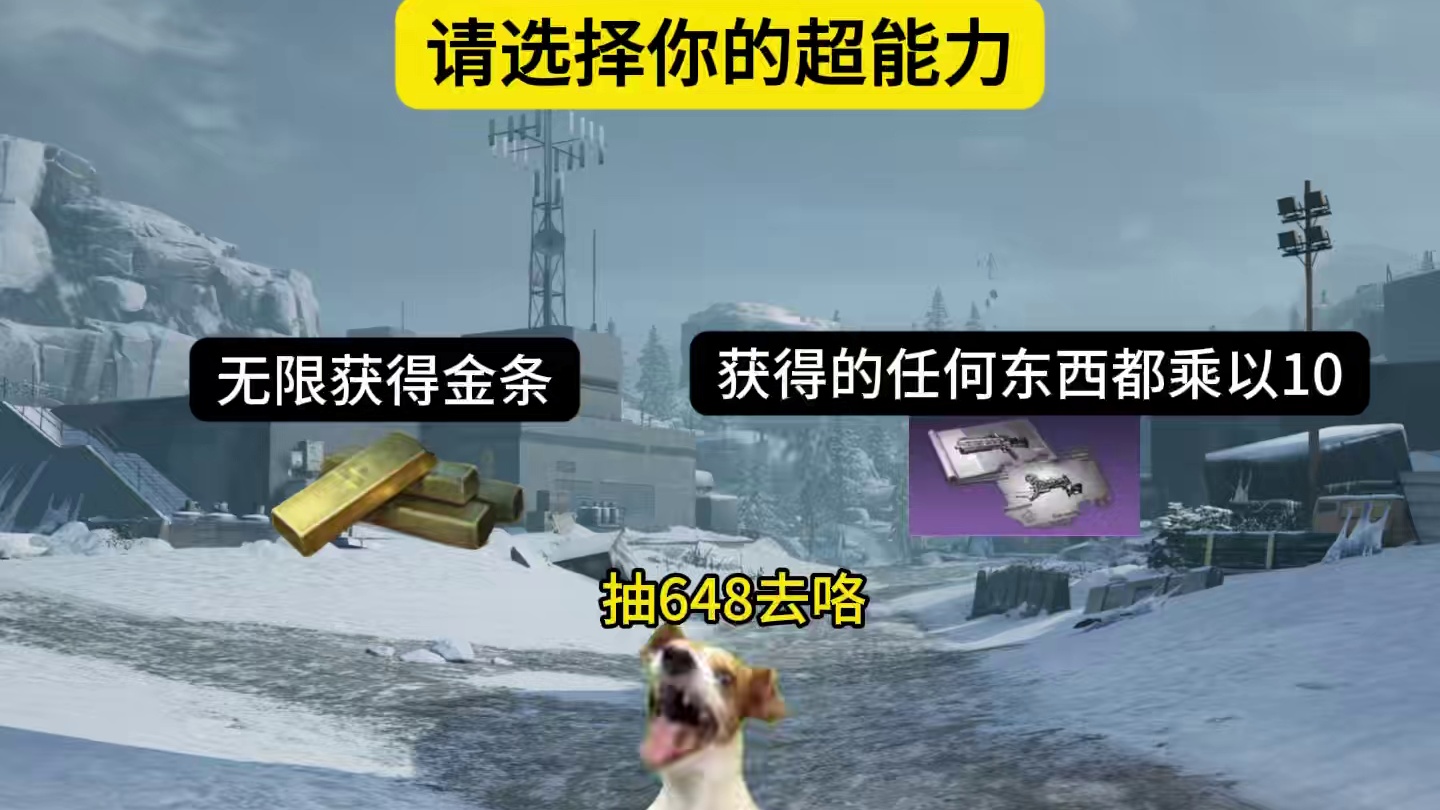 当你在明日里所有获取的东西，都乘以10倍 #明日之后 #明日之后第七季 #明日之后亿万围城