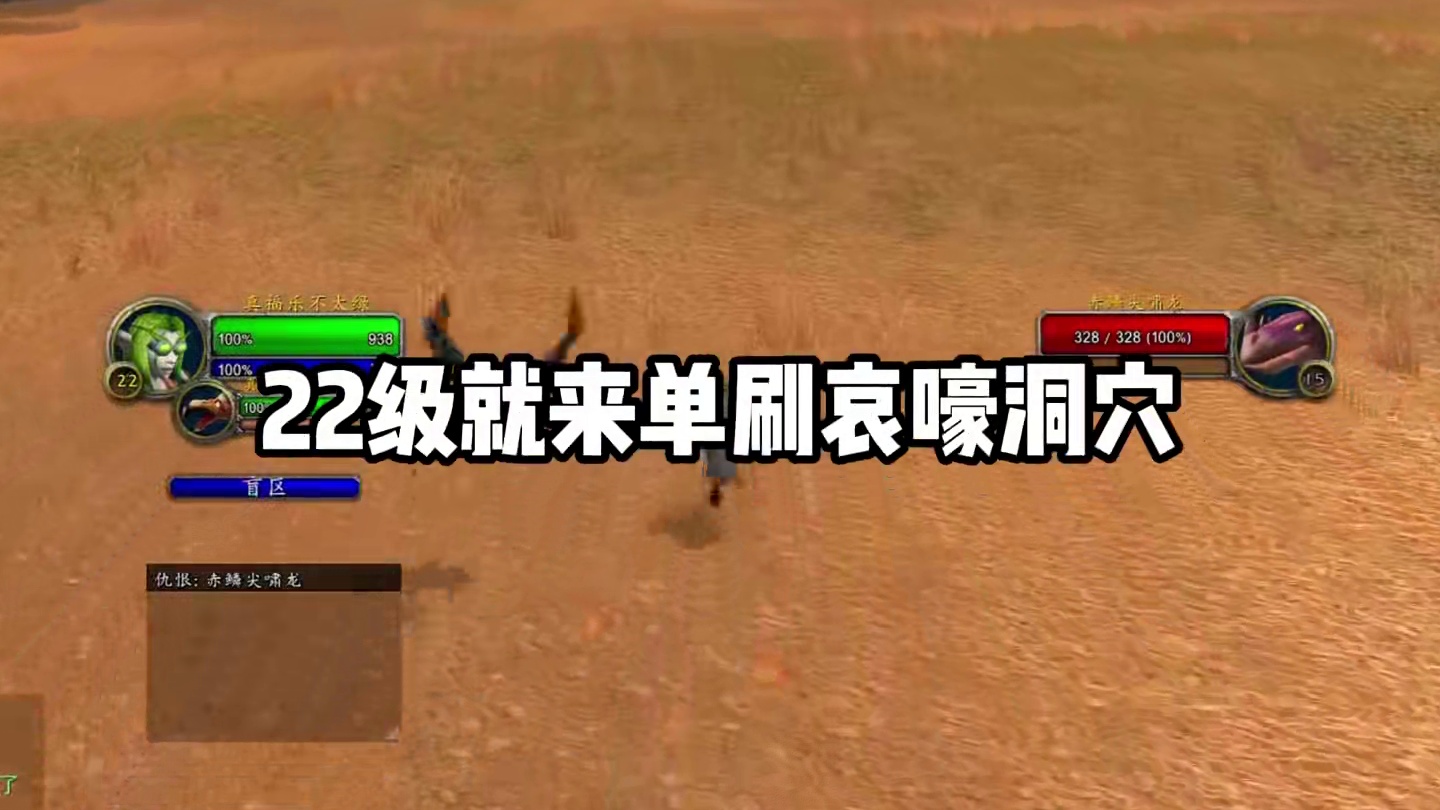 猎人单刷真的强死了 #魔兽世界 #魔兽怀旧服 #我们比你们多一个世界 #魔兽世界硬核模式