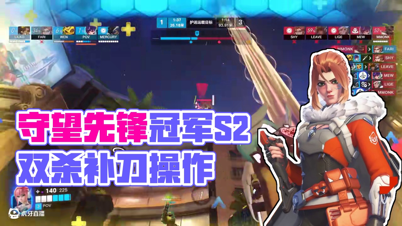 2025守望先锋冠军系列赛S2常规赛 | 五佳表现 第二周 本周比赛将于6月7日下午17：00准时开