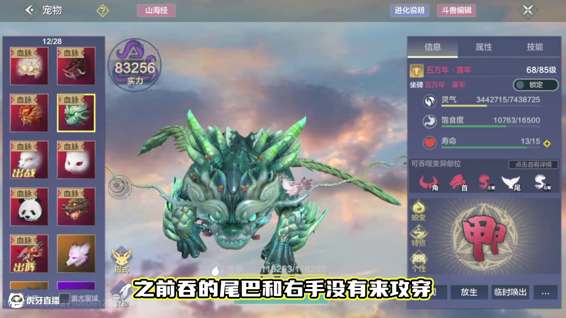 什么抽象游戏？4800元养不毕业一只宠物？ #妄想山海