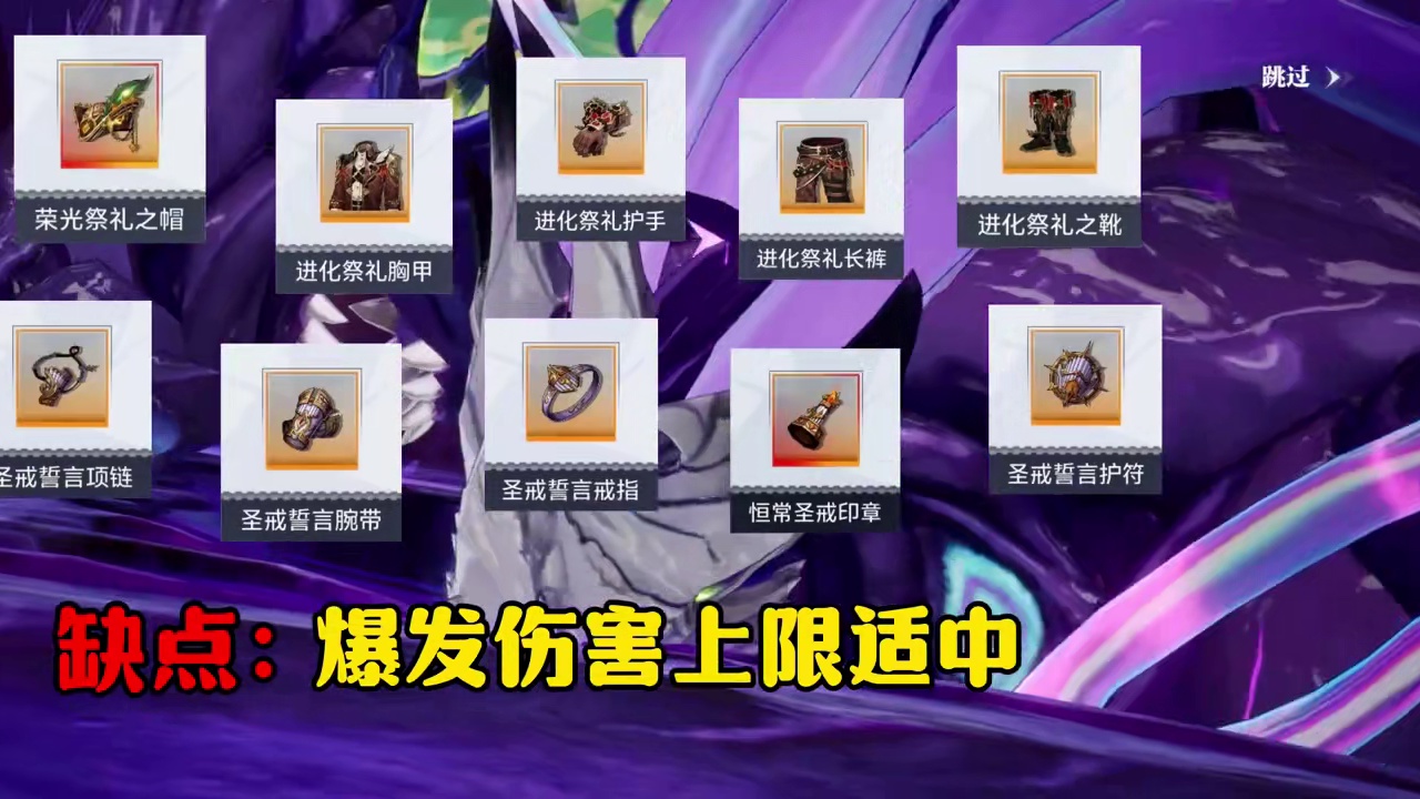 晶核80版本“狂战士”装备搭配方案！#晶核#晶核coa #晶核创作激励#晶核80版本救赎圣歌#晶核c