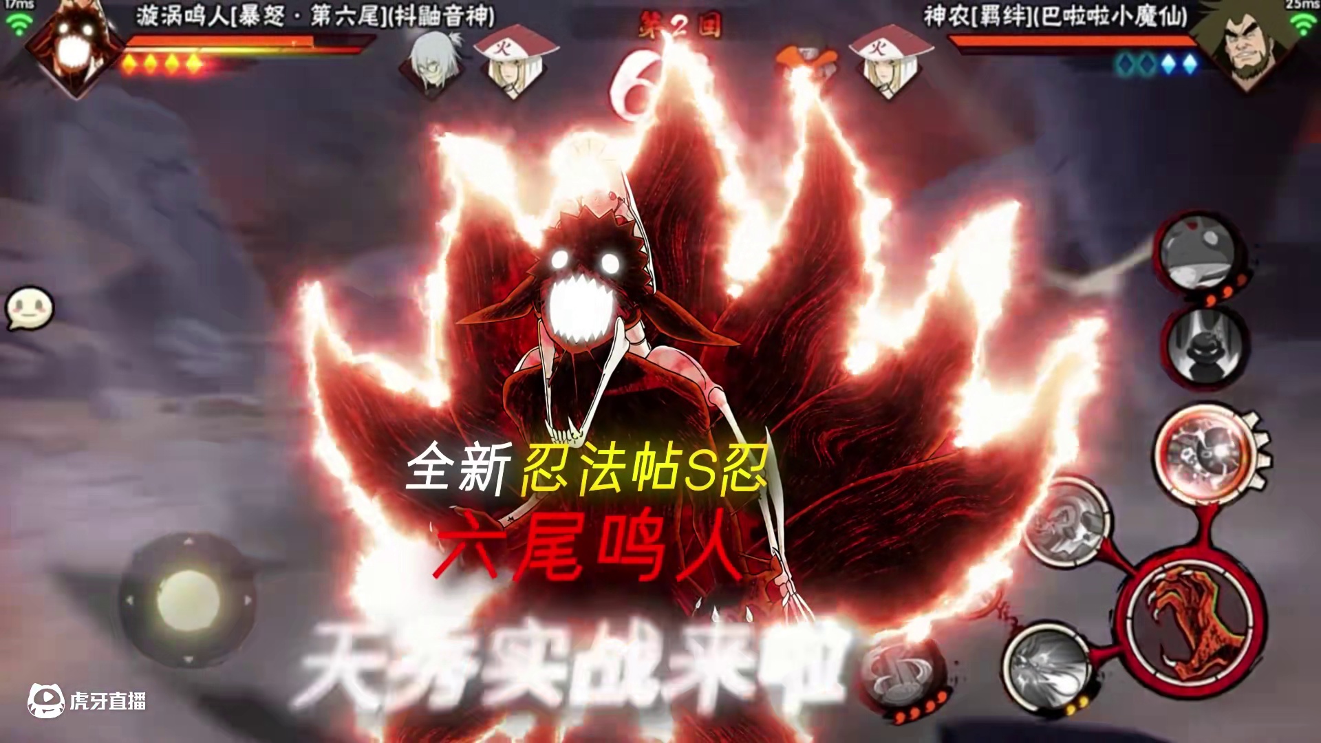 全新忍法帖S忍教学来了，玩法彻底开发，2局天秀实战带你快速上手，结尾更有稀有彩蛋，耐心看完#火影忍者