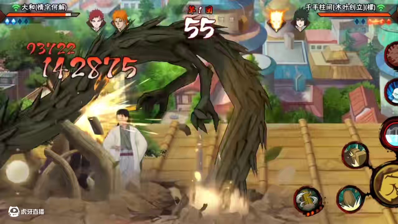 对面：红温了#火影忍者 #游戏精彩时刻 #超哥