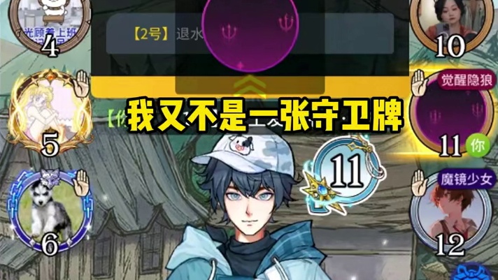 #狼人杀直播 #网易狼人杀 #狼人杀星赏金计划