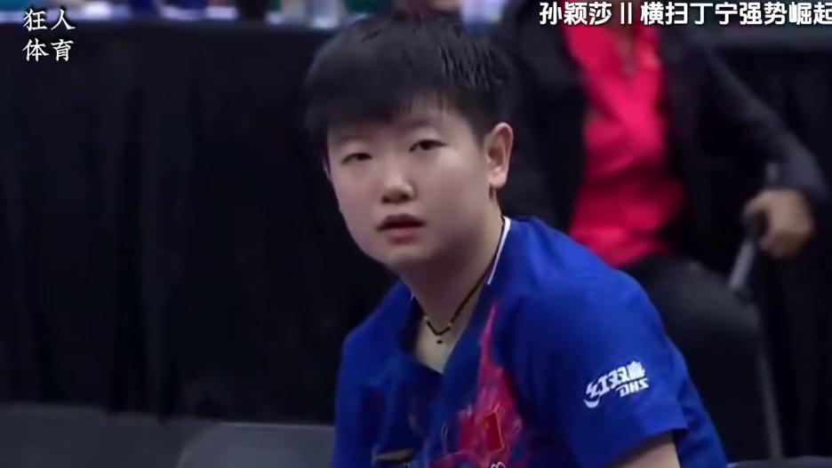 孙颖莎职业生涯最孤独的一场比赛，赢了大满贯，却没人为她鼓掌 #孙颖莎 #国乒 #体育
