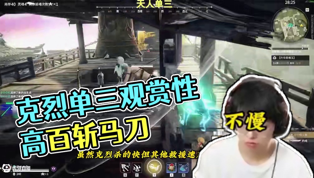 要说克烈单三的观赏性强，最强的还是天人单三，落地白斩马刀就敢往人堆里冲#人机克烈 #永劫无间