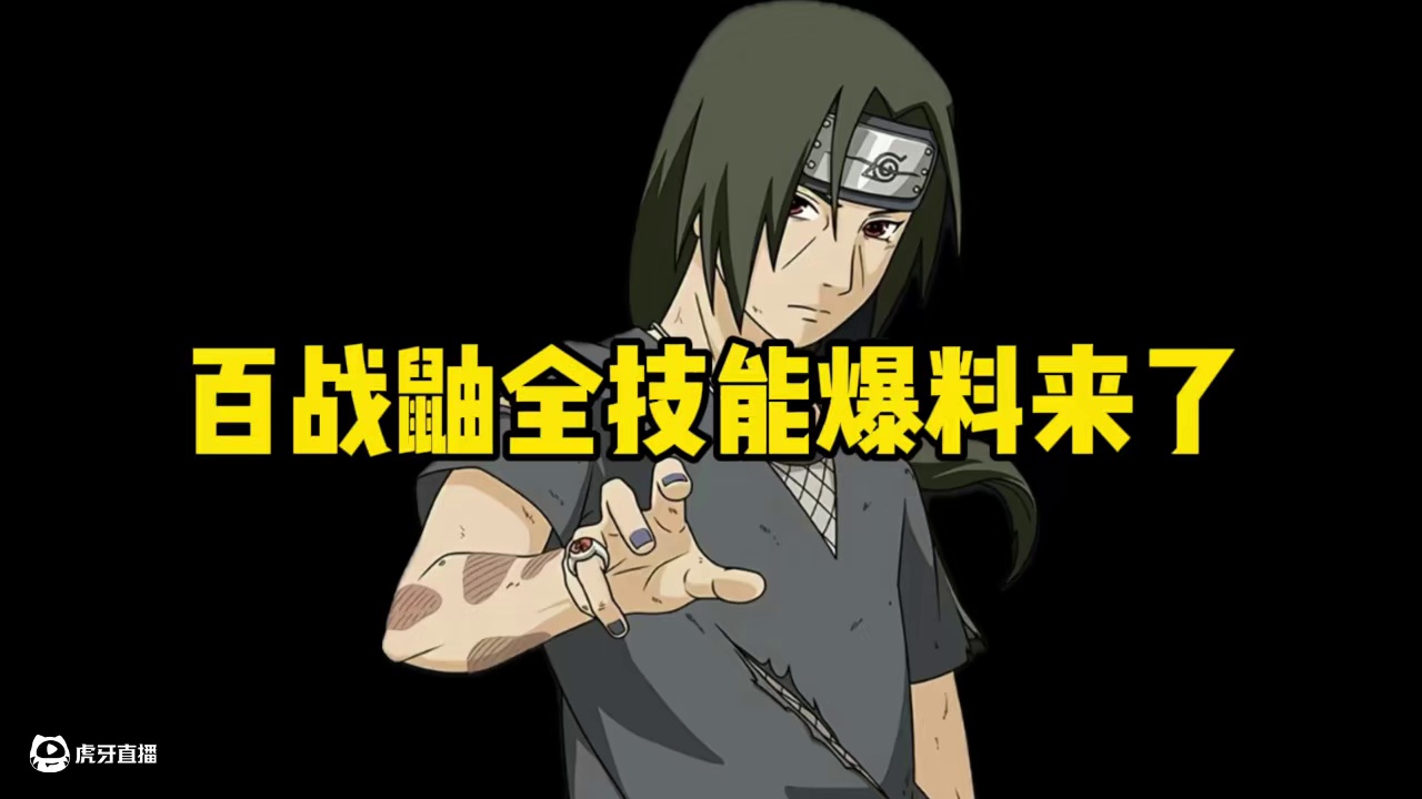 免费忍者强度都这么高吗#火影忍者手游