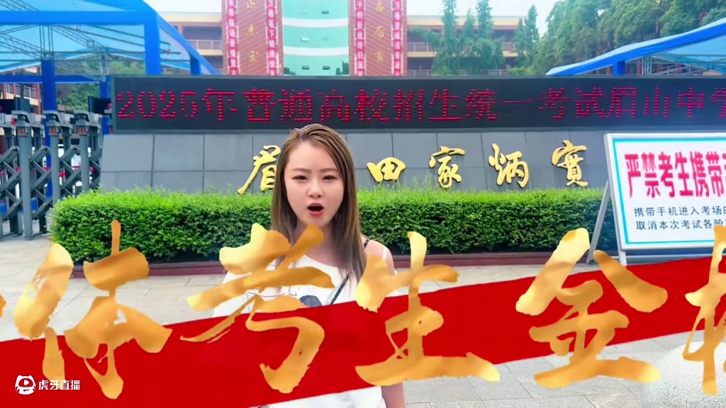 高考莘莘学子祝你们高考加油，考完来吃味之绝美蛙顶呱呱 