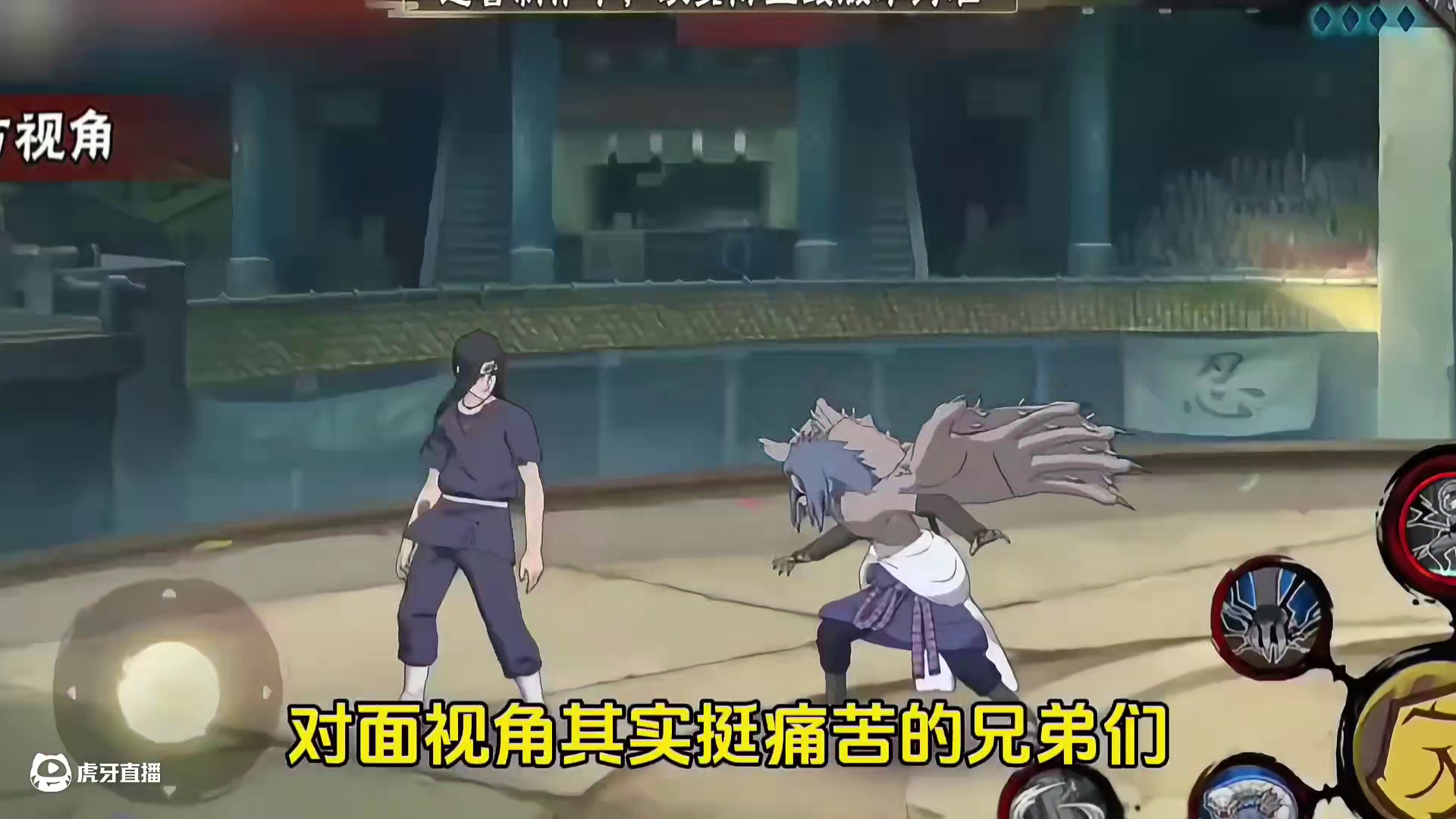 移动天照，小技能须佐【百战鼬全技能爆料】 #火影忍者手游  #火影百战鼬全技能爆料