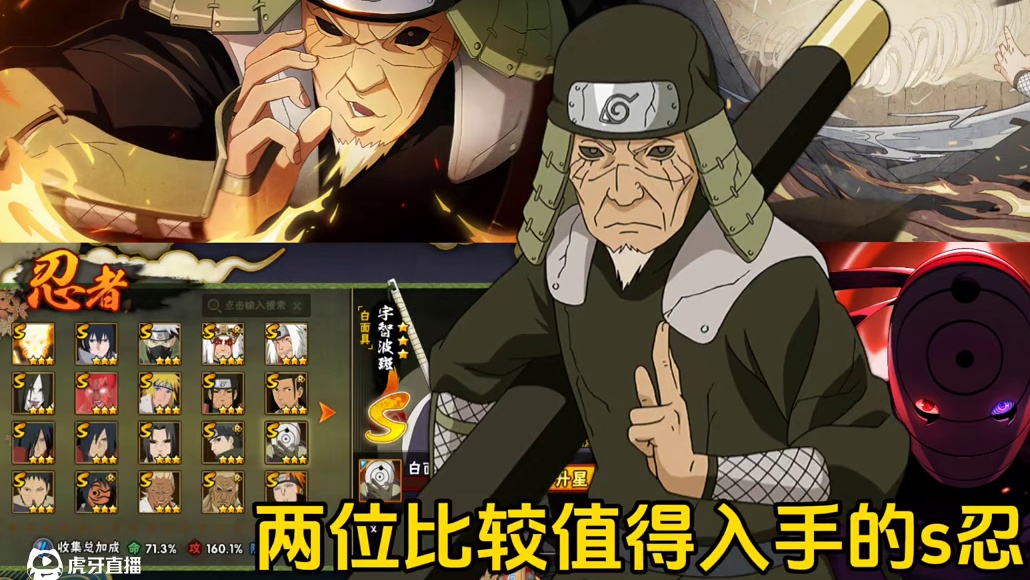新手高招忍者推荐，这两位忍者体验感非常好