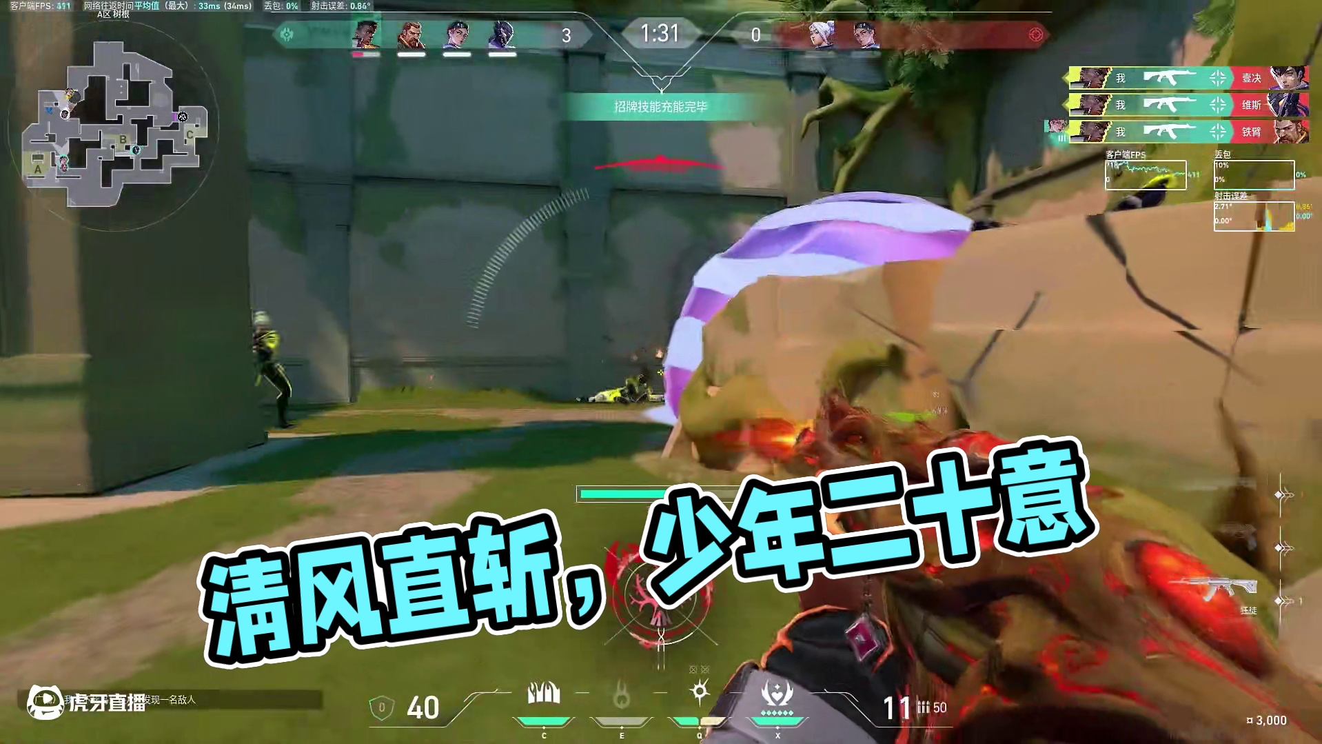 忽有清风化剑气，直斩少年二十意 #无畏契约 #讲过往