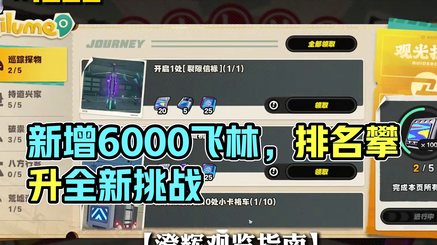 还没拿下仪玄师傅的你，2.0这新增的6000菲林都给你整理好了#绝区零 #绝区零创作激励计划 #绝区