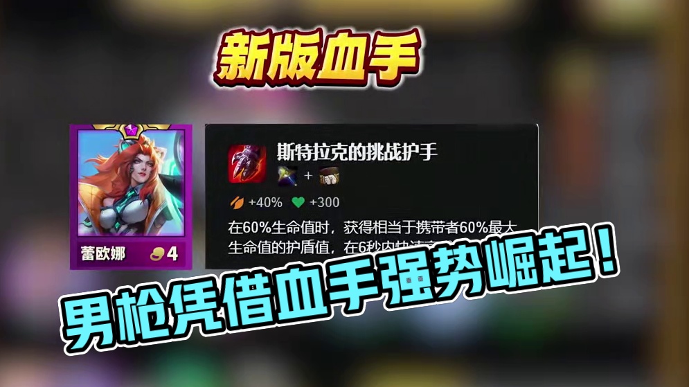 6月第1周【云顶六大阵容排行】 蜘蛛男枪强势崛起！#金铲铲之战赛博城市  #金铲铲之战   #云顶之