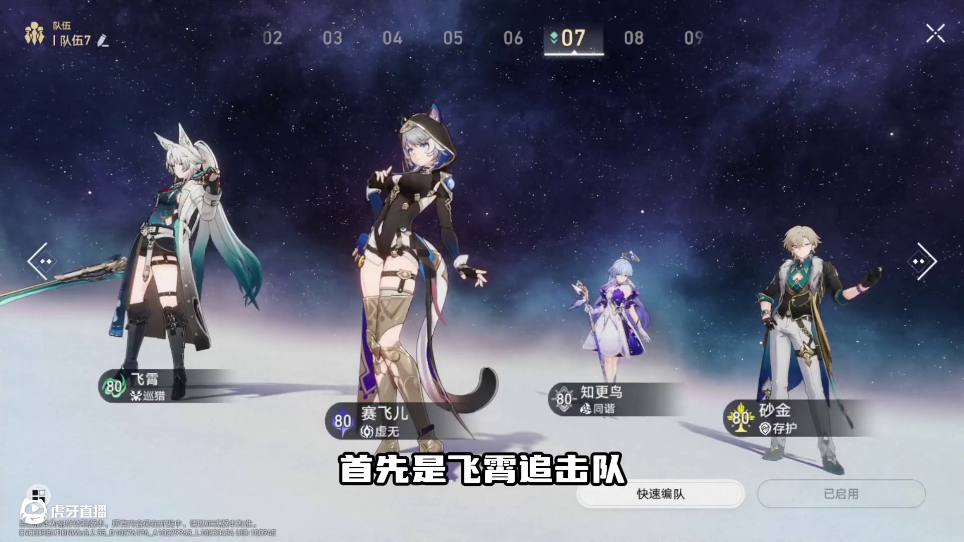 【创作服】赛飞儿在不同队伍的表现情况 #崩坏星穹铁道  #在黎明升起时坠落  #星穹铁道创作服前瞻 