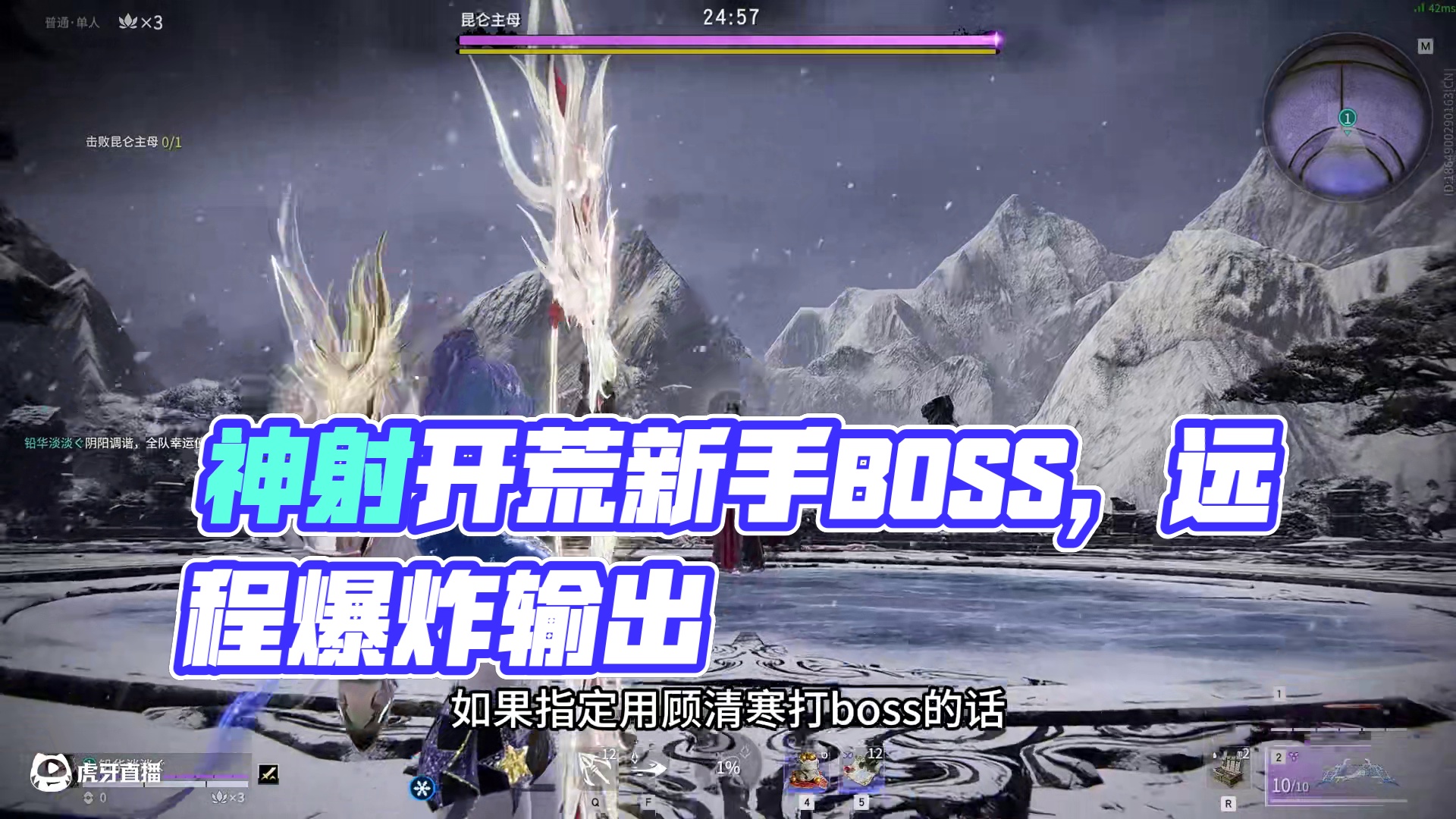 神射伤害真的好适合新手玩家开荒呀 #永劫无间 #永劫无间风吼阵上线#无间争锋