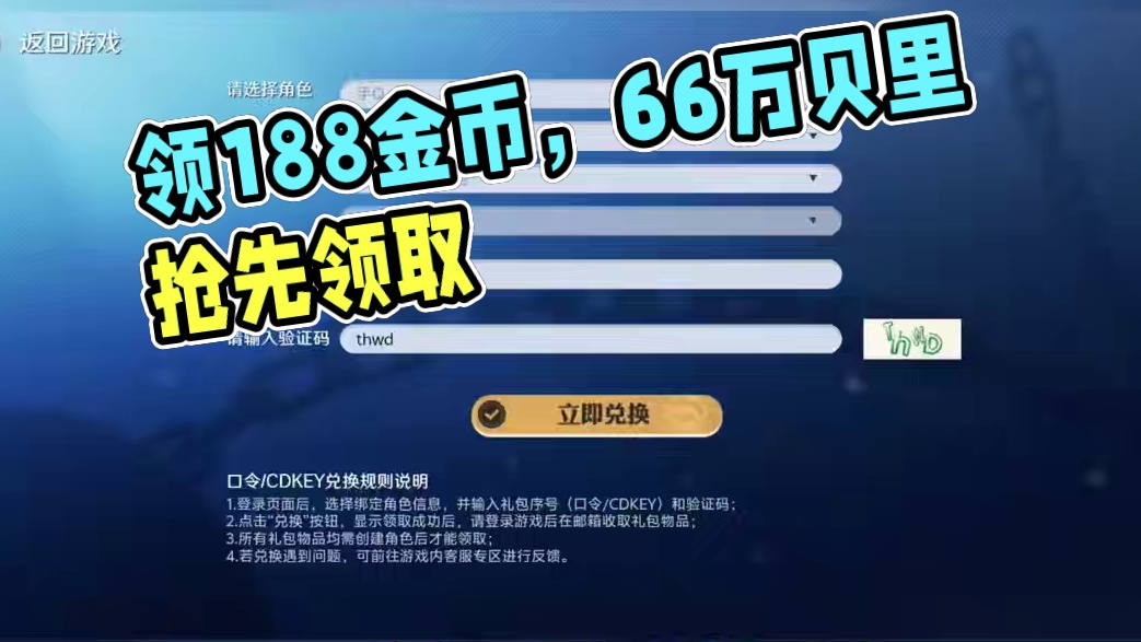 一个重要提醒，可领188金币和66万贝里#航海王壮志雄心 #航海王壮志雄心创作者团#航海王壮志雄心路