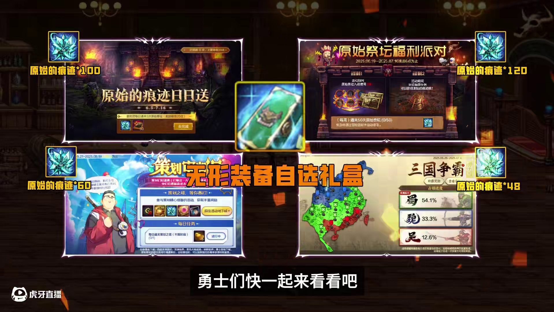 【版本前线】328个原始的痕迹获取指南。 一个视频让你到手328个原始的痕迹，无形装备顷刻炼成！
#