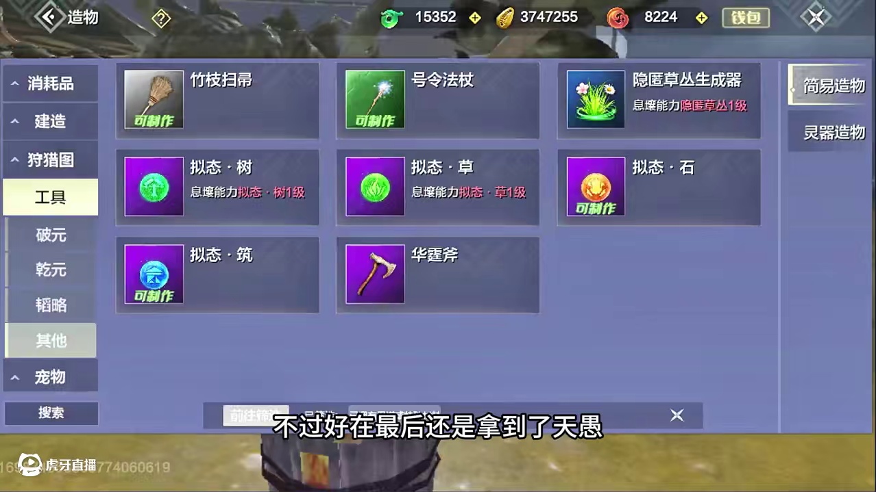 祝融火猴戏简易版本2.0实战操作117秒天愚，也是轻松拿下 #妄想山海 #游戏日常