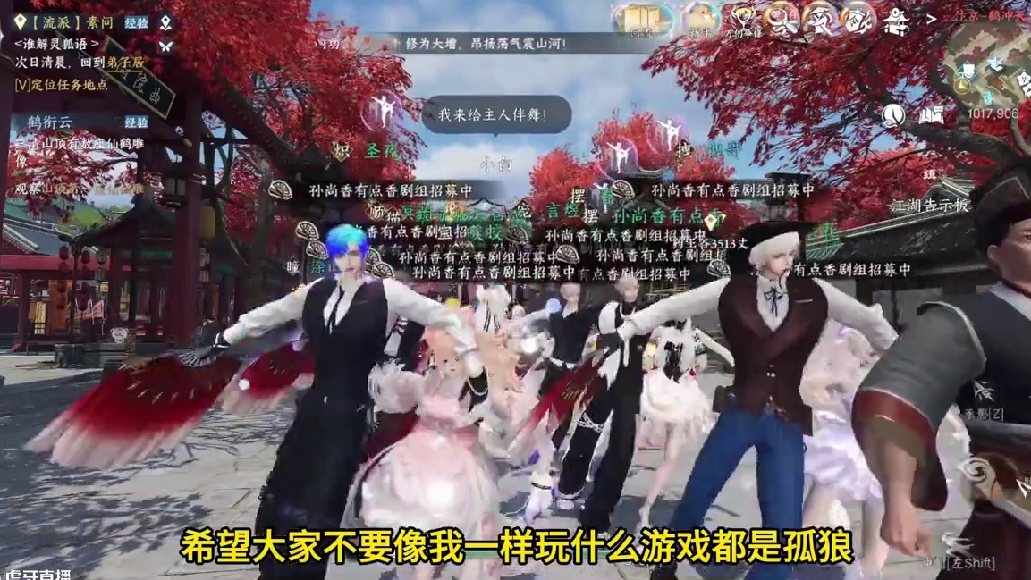 欢乐的社交才是mmo最终的归宿！逆水寒手游 #逆水寒手游  #逆水寒作者专区  #我要在逆水寒夺回一