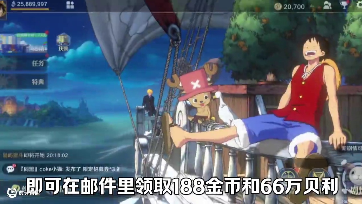 壮志雄心口令码，直接白嫖188金币！ #航海王壮志雄心#航海王壮志雄心创作者团#航海王壮志雄心路奇路