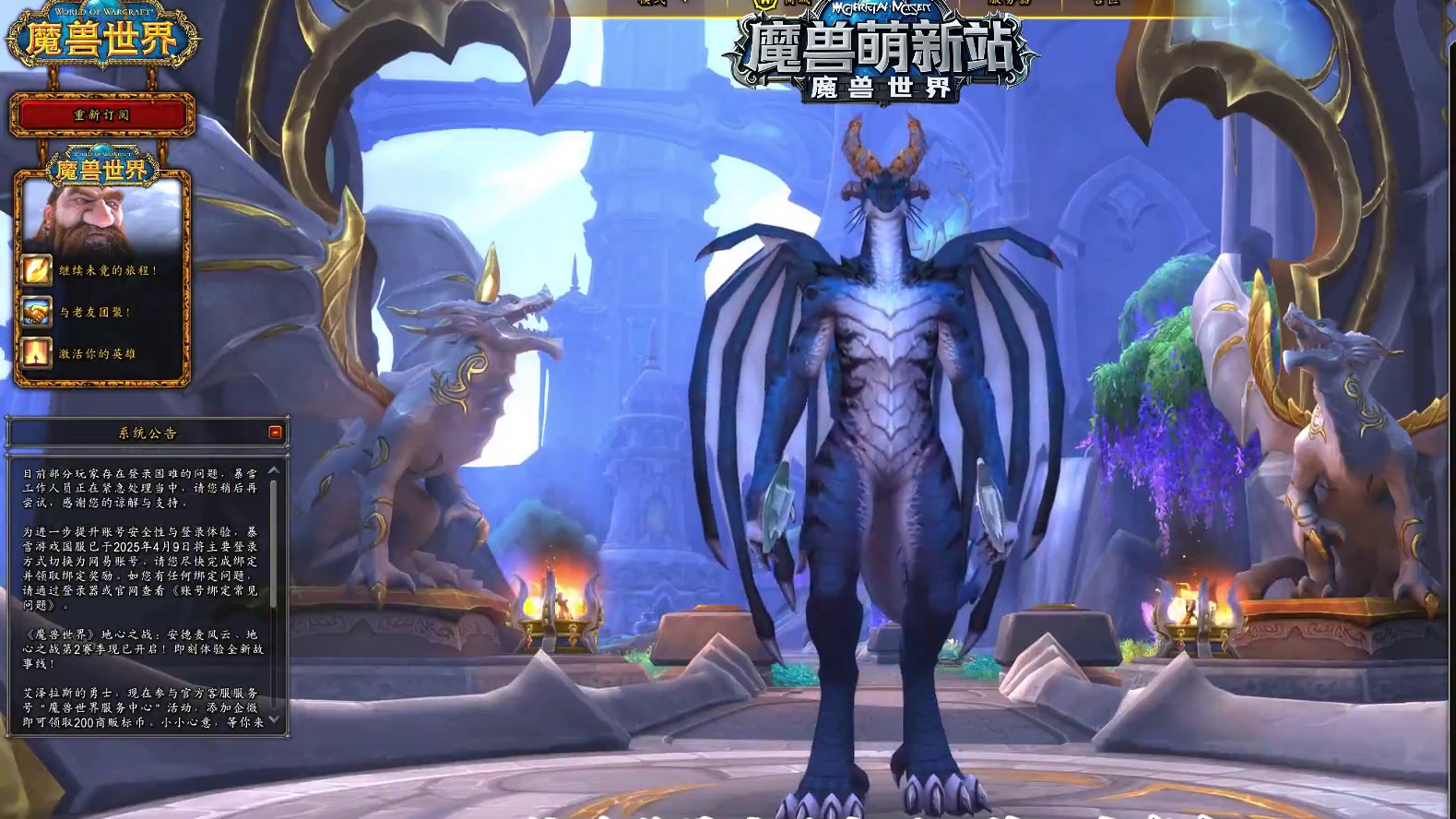 战网无法登录 角色无法显示服务器 #魔兽世界正式服 #重返艾泽拉斯冒险手册 #魔兽世界入坑指南 #魔