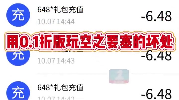 一元变免费！这游戏终于不氪了！ #一元手游