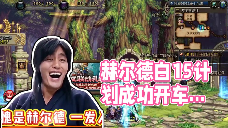 冲一波白15 这就是赫尔德的实力嘛？ #dnf #dnf老搬