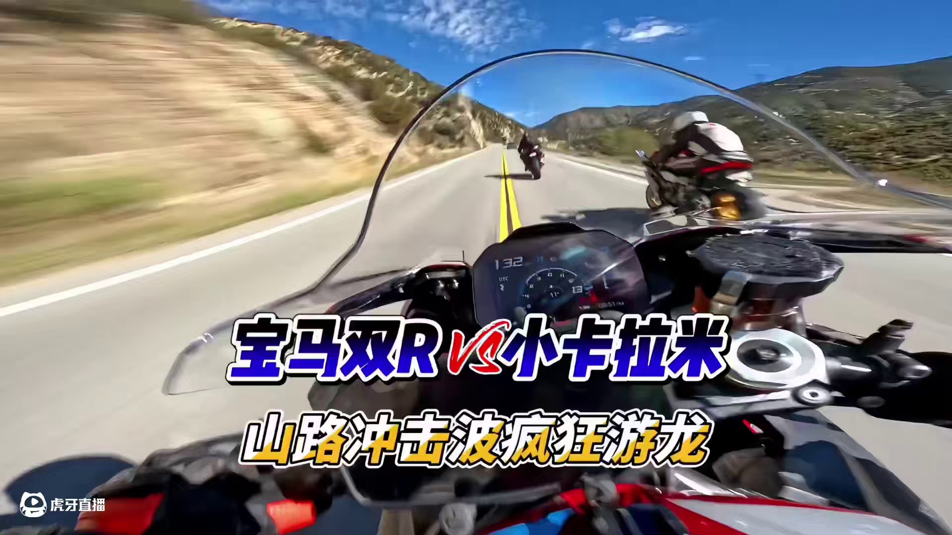 我避你锋芒？干就完了！#机车#螺纹钢八字