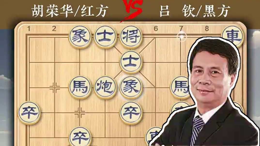 胡氏鸳鸯炮冷僻出凶招胡荣华大胆布局妙胜吕钦中国象棋历史名局 #象棋 #象棋高手 #象棋布局 #中国象