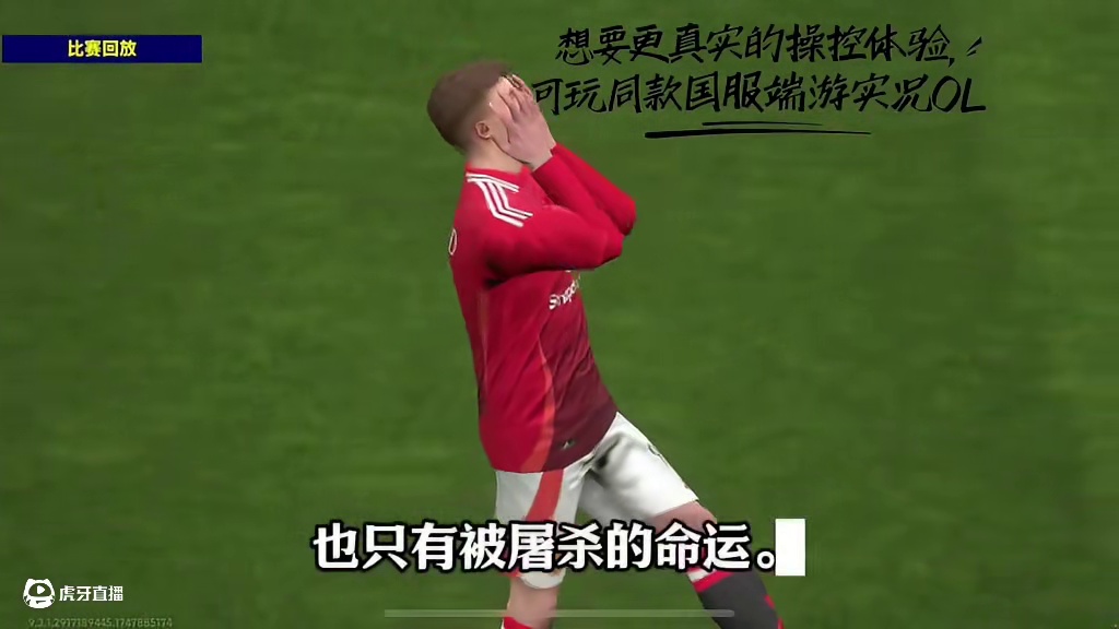 曼联硬仗乏力，不改现状欧冠堪忧