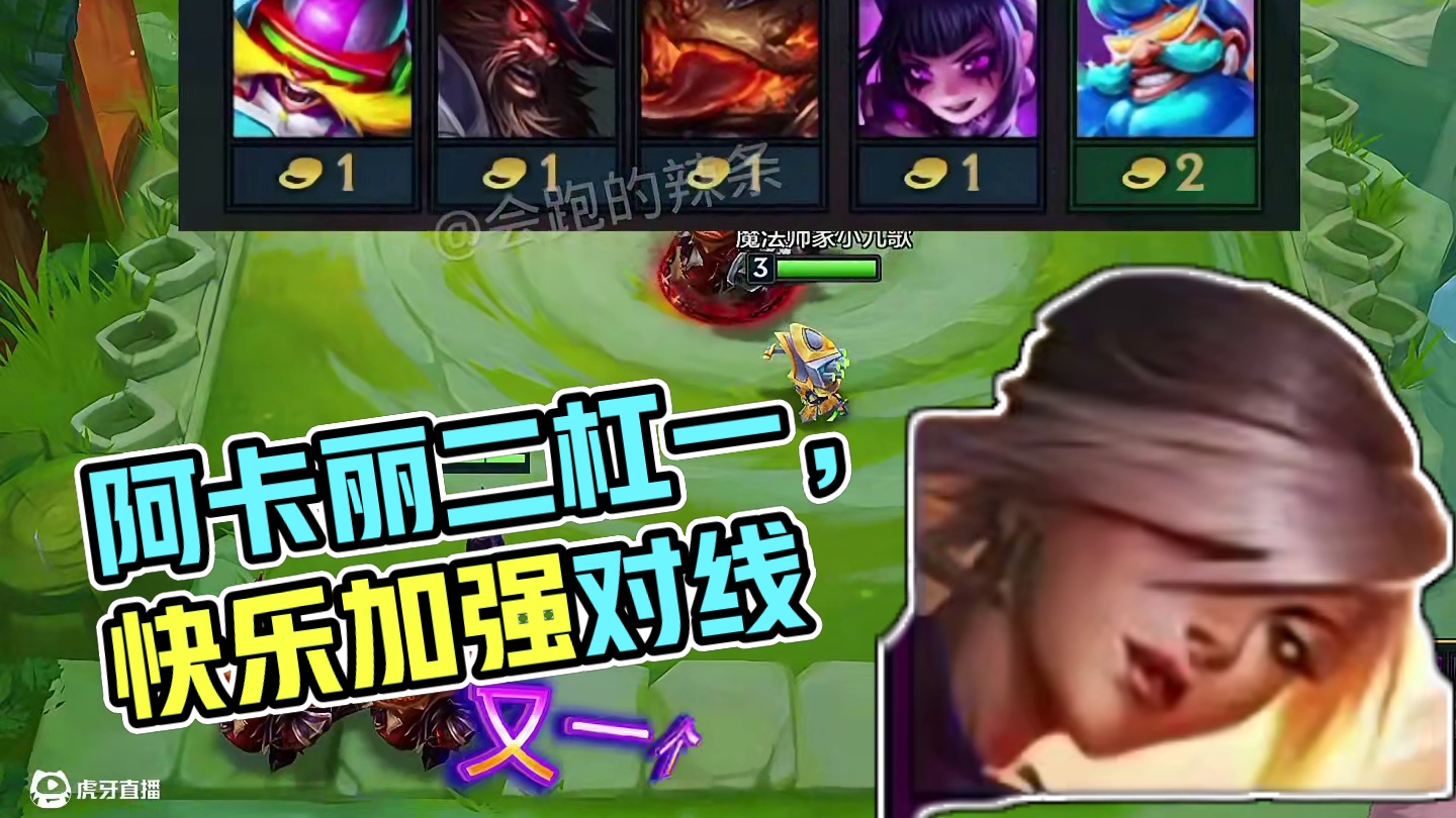 这一局多少年？二杠一两星阿卡丽