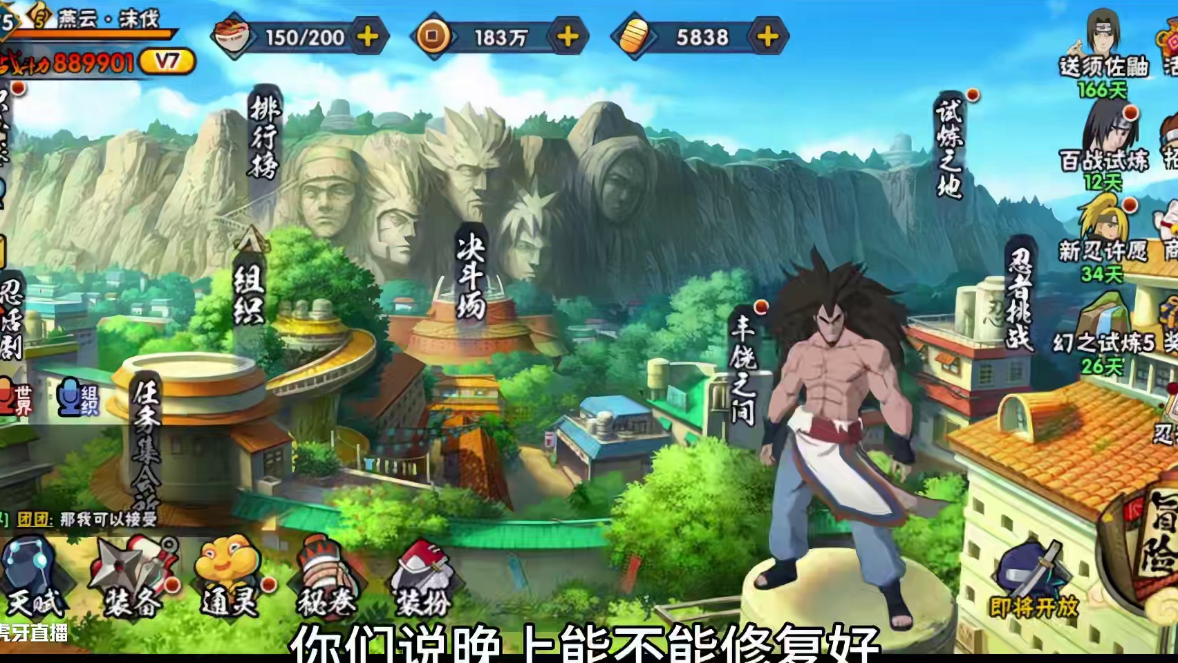 兄弟们我大意了啊，神器直接给我封了#火影忍者手游 #游戏日常