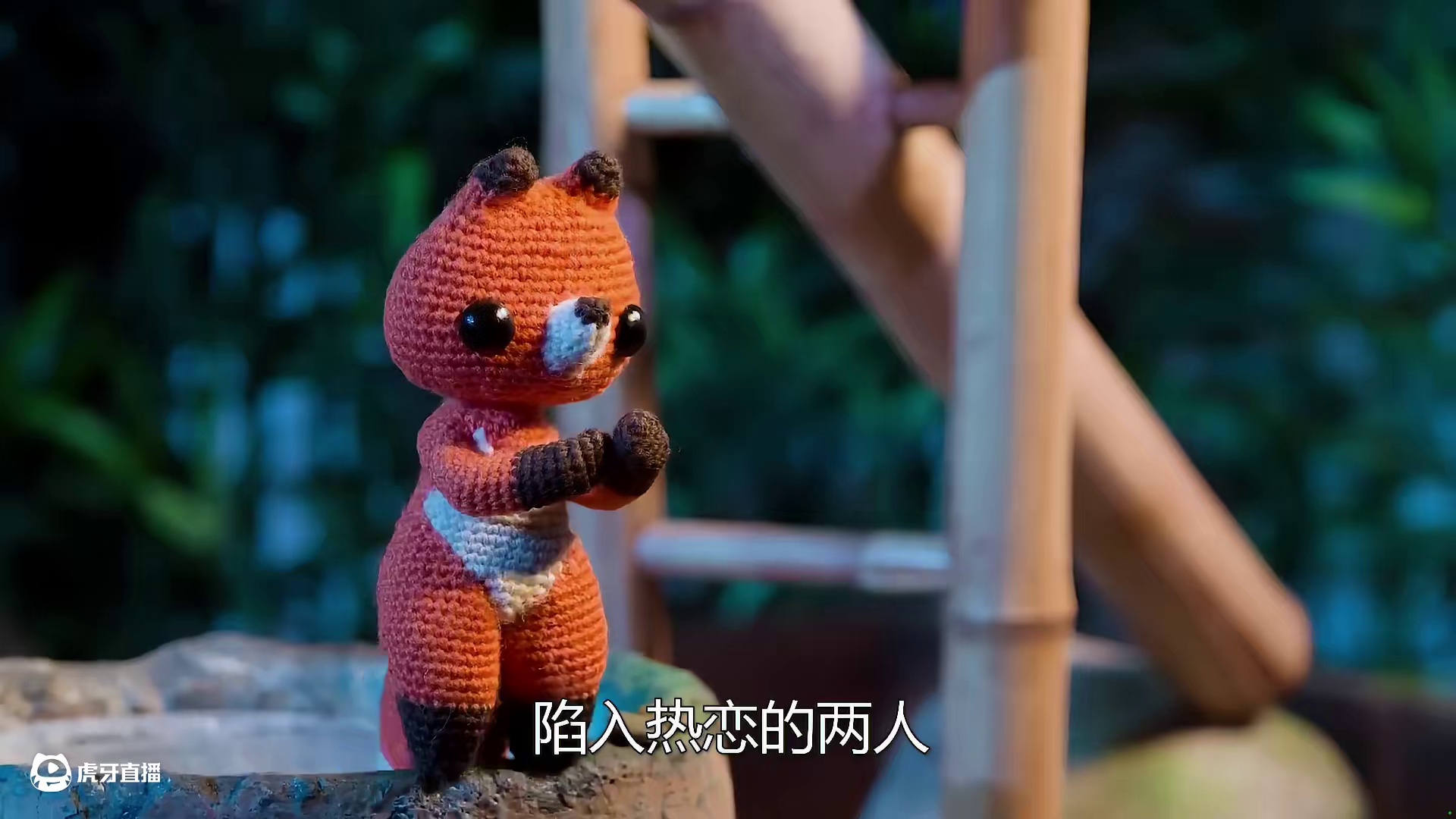 一对玩偶之间的爱有多深沉，为了爱情竟然舍弃所有