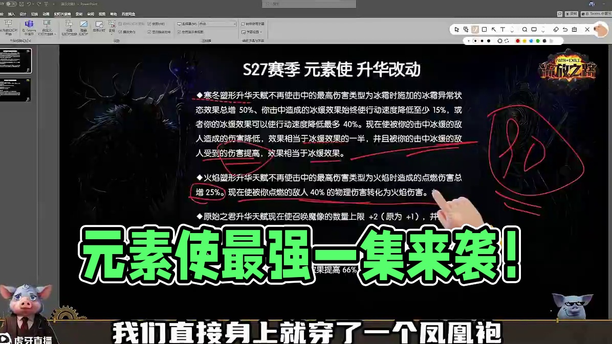 强到裂开的元素使！会不会提前裂开！最有强度的一集来了！ #流放之路#steam游戏 #流放之路S27