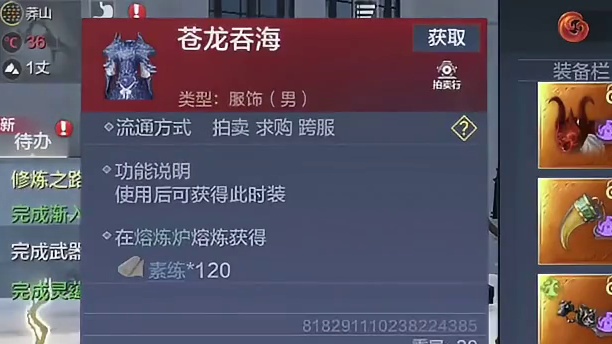 6个时装不卖是在等升值吗？36偏转海星+祸斗+2情绪 多偏转 