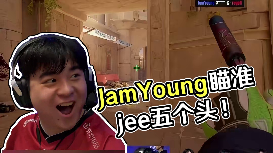 JamYoung冷静瞄准配合jee闪光手枪局八发五个头！ #cs2 #奥斯汀major #tyloo