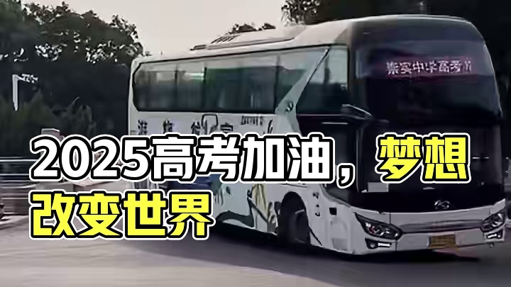 看到考护送车队的时候，总是莫名的感动！
高考加油，金榜题名，以梦为马，不负韶华！#2025高考 #2