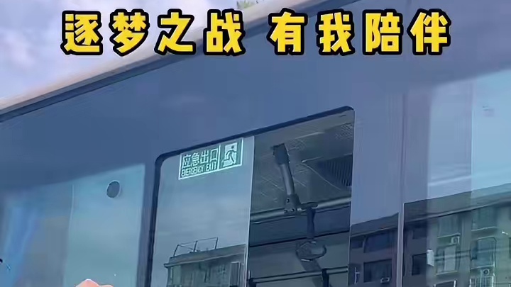 高考加油 金榜题名#高考加油 #金榜题名