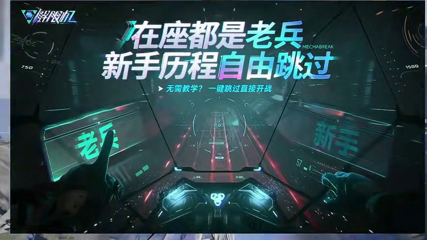 不是哥们，这么听劝的官方吗？那我得蹲直播了 #即刻解限出击  #解限机 #解限机定档7月2日