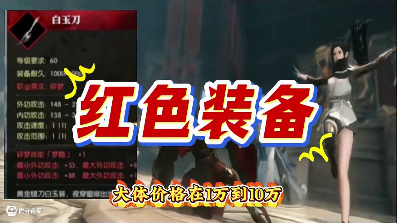 逆水寒价值百万的装备，你们见过吗 #逆水寒黄金服 #逆水寒 #黄金服#逆水寒ol