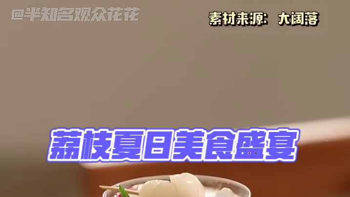 本荔枝脑袋 已经迫不及待 把这些都吃个遍了！#全网美食达人为长安的荔枝打call  #给荔一夏  #