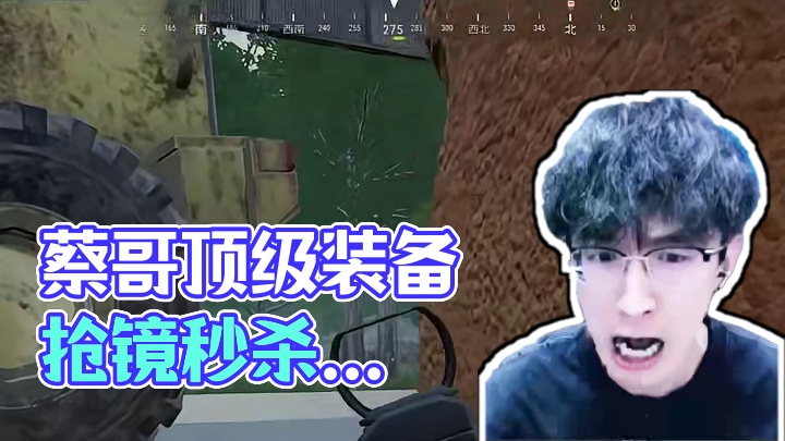 蔡哥不当人名场面，一口气看到爽 