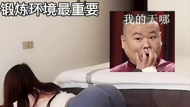 锻炼环境的重要