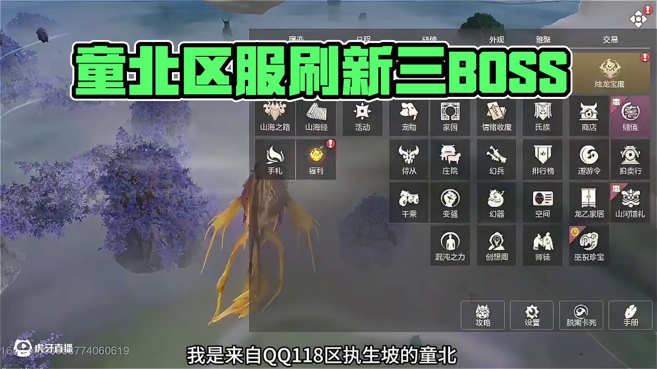 见过个人进过策划小屋的，是不是没见过一个区服进的~ #妄想山海 #童北 #游戏日常