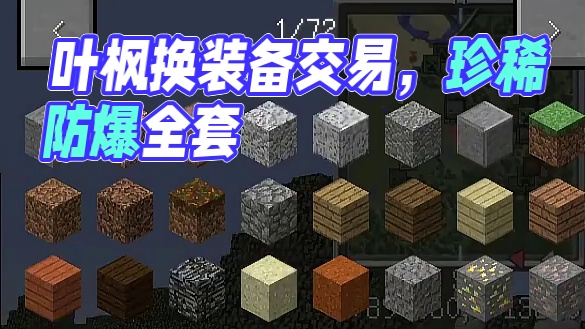 好大一个导弹青金石啊，幸运极限生存10 #叶枫的日常 #我的世界 #幸运方块